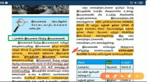 10th New Geography - 1st lesson - Part -2 | You Learn - GK | For TNPSC & TNUSRB exams