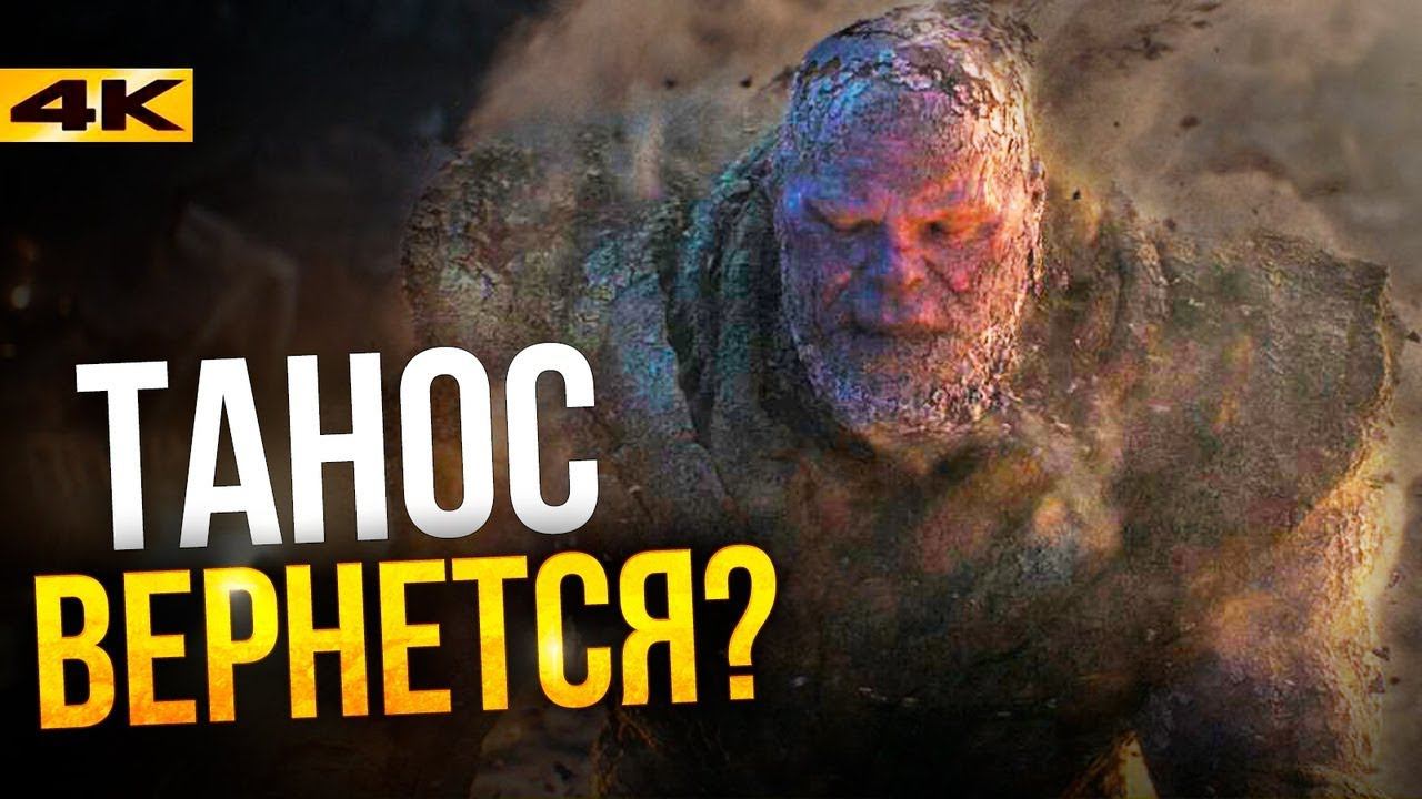 Последствия Мстителей 4. Спойлеры к будущему Marvel!
