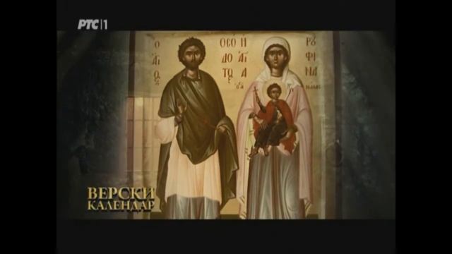 002. Житија Светих - Свети Мамант смотреть онлайн