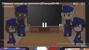Реагирую на реакцию полиции на Крипипасту.