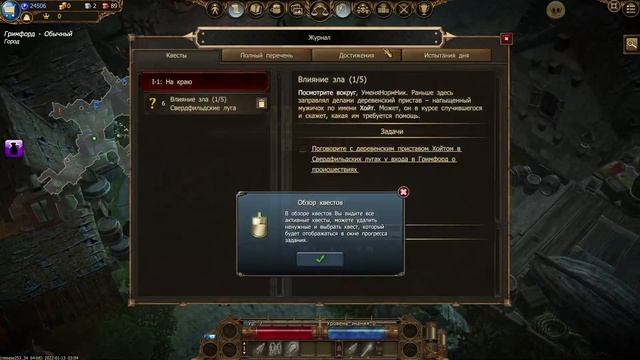 Знакомство с игрой Drakensang online #drakensangonline