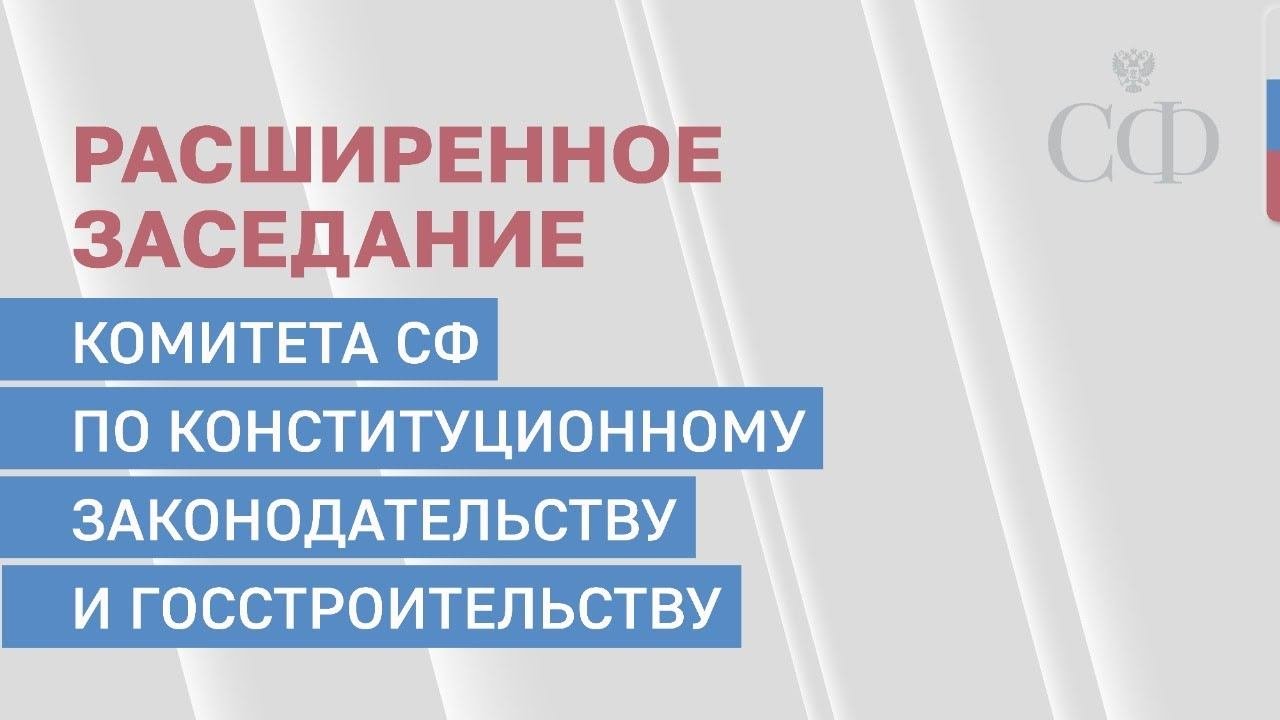 Назначение заместителя Председателя Конституционного Суда