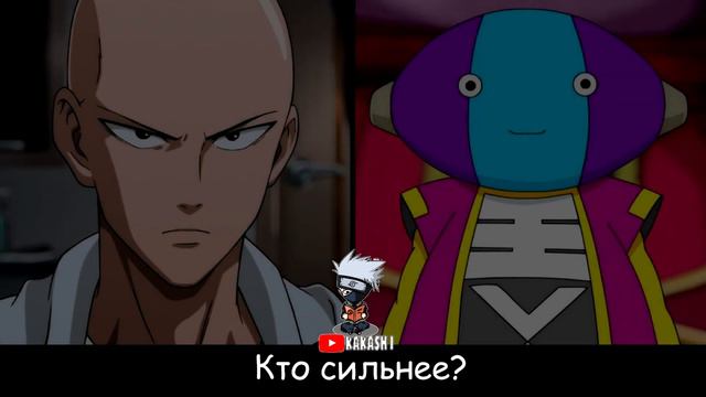 Кто сильнее?