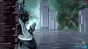 Warframe. Тетра Догмат.