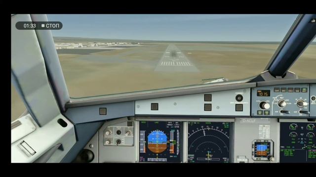 Как совершить автоматическую посадку на самолёте Airbus A320