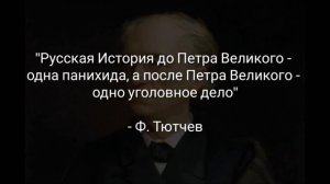 Цитаты классиков о России и о русского народе