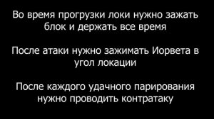 The Witcher 2 Побеждаем Иорвета за Роше