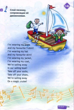 Учебник Спотлайт Быкова 2 класс стр. 105.(старая версия) Новый учебник Вторая часть стр.47.