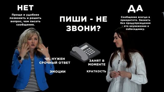 Вебинар "Цифровой этикет"