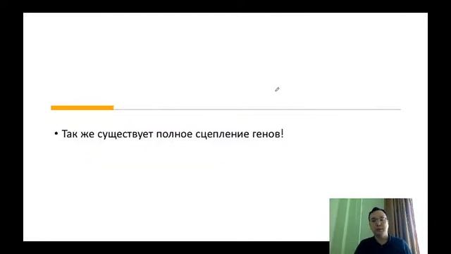 Хромосомная теория наследственности - ГЕНЕТИКА (часть 2)