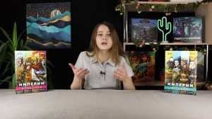Империи: Классика и Легенды - обзор настольной игры