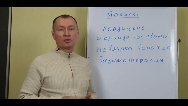 ПОЛИПЫ. ЧЕМ ОНИ ОПАСНЫ. НАТУРОПАТИЧЕСКИЙ ПОДХОД ПРИ НАЛИЧИИ ПОЛИПОВ