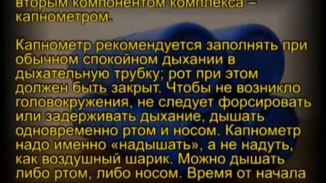 Дыхательный тренажер ТУИ Букина Суперздоровье информация