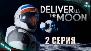 Как Незнайка на луне / Deliver Us The Moon / Прохождение 2