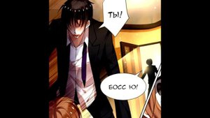 (+16) Манга "Chunqing Yatou Huolala / Обжигающая невинная девушка" - 4 глава [Tina]