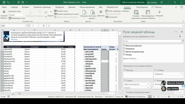 tStrm Questions s1e2 смотреть онлайн