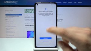 Redmi Note 9 — Первый запуск и настройка параметров.