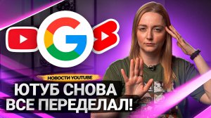 ОБНОВЛЕНИЯ YOUTUBE: изменения в условиях монетизации, удаление аккаунтов, новые форматы рекламы