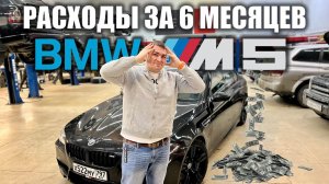 BMW M5 f10 вкладыши, карбон и многое другое!