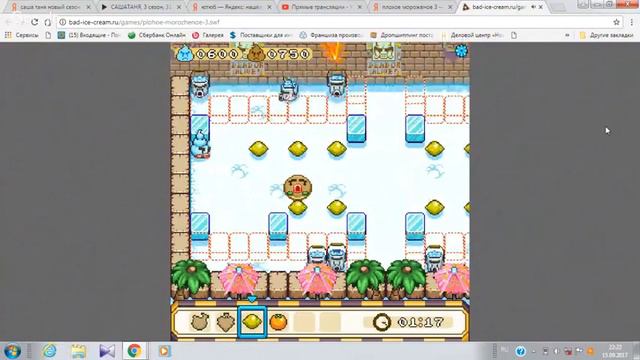 плохое мороженое 3 смотреть онлайн