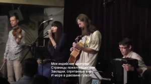 Белая Гвардия - "Люблю" (2018)