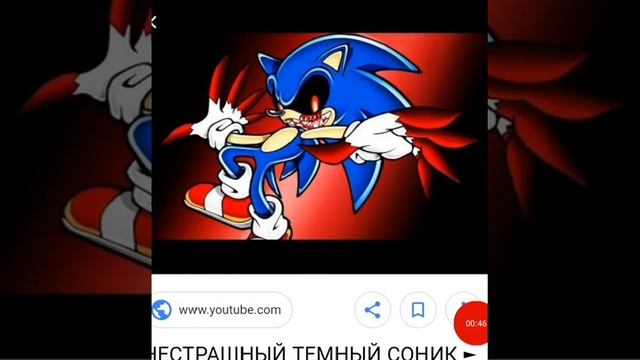 Соник.exe Шёпот в темноте извините что так быстро закончилось?? смотреть онлайн