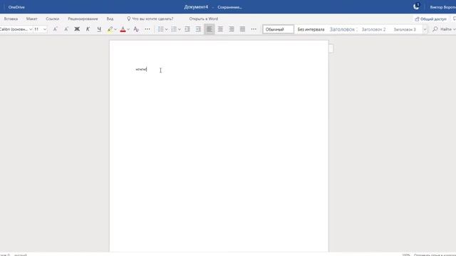 Где скачать Microsoft Word? Без Вирусов и прочей херни. Прямая ссылка. смотреть онлайн
