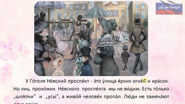 اللغة الروسية، الصف الثالث الثانوي الدرس3 .الجزء 2 قراءة نصوص عن سان بطرسبورغ смотреть онлайн