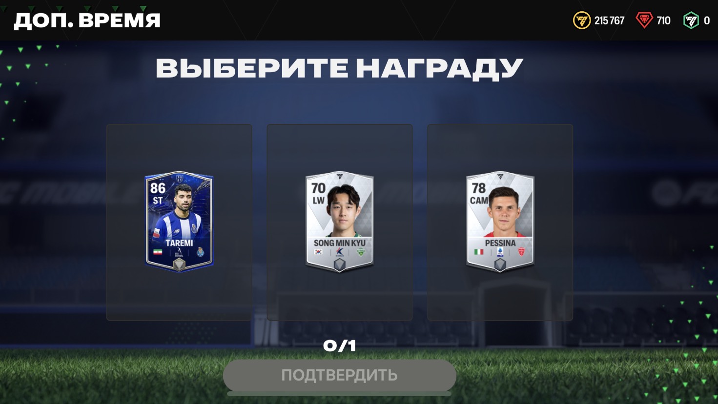 Штрафной
