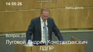 Выступление Андрея Лугового в Госдуме 24.05 - «Закон о контрцензуре»