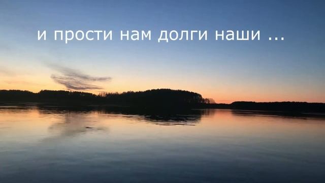 Отче Наш / The Lord’s Prayer смотреть онлайн
