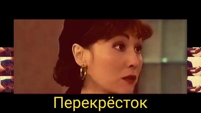 Перекресток (гр. "Фрукты & Овощи").Кавер на саундтрек из одноименного сериала. смотреть онлайн