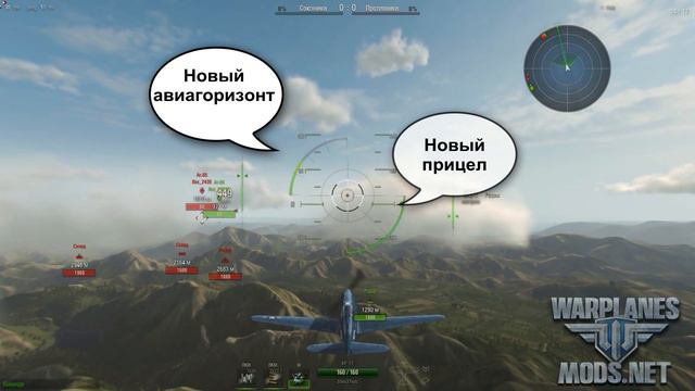 Пак модов "Карнавал" от Hootorez для World of Warplanes (Wowp) смотреть онлайн