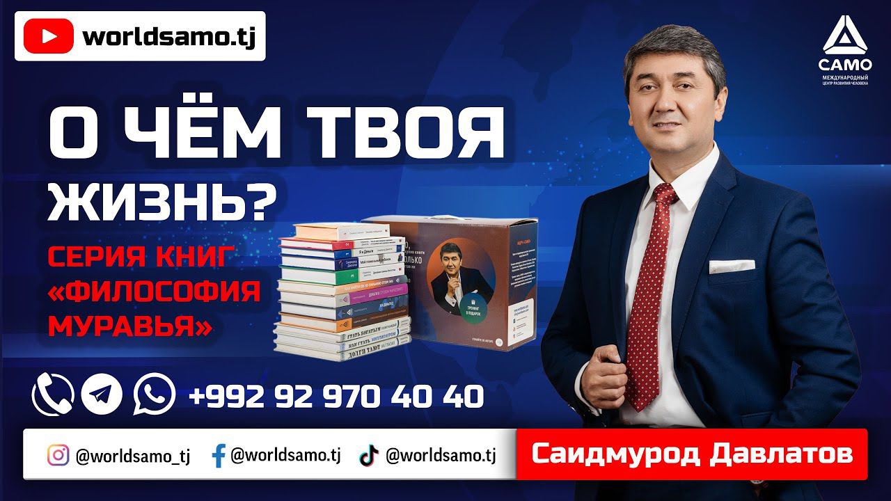 О чём твоя жизнь? - О твоём решении в переломный момент | серия книг «Философия муравья» #мотивация