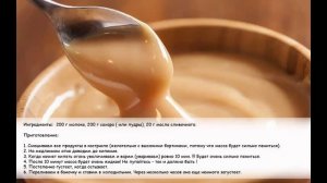 Домашняя сгущенка. Сгущенка за 15 минут !!!