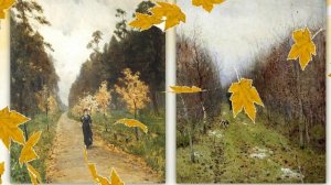 Осень глазами художников