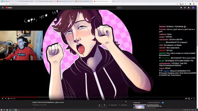 БРАТИШКИН смотрит ДИСС НА СЕБЯ смотреть онлайн