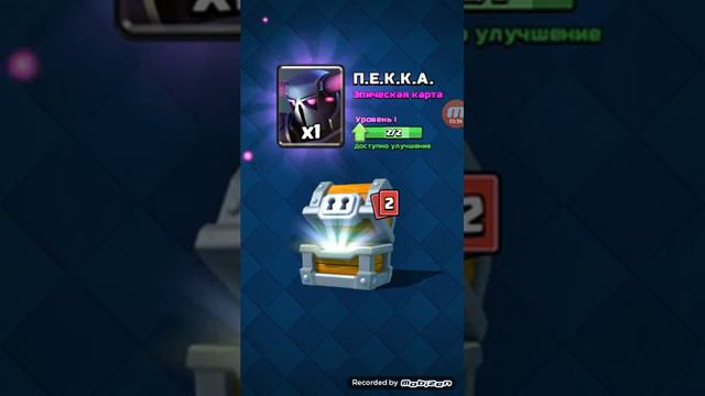 Клеш Рояль $Сундуки$ смотреть онлайн