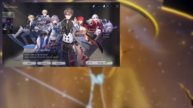 Чего Ожидать От Honkai:StarRail? | Какие Награды Ждут Новичков? смотреть онлайн