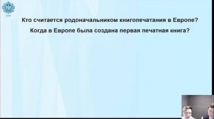 09.02.2022 16:00 7К История