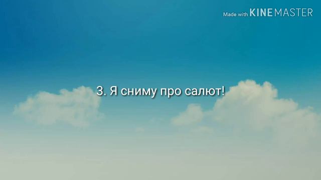 Говорю кокого числа в 2019 году выйдут видео. Читай описание 👇. смотреть онлайн
