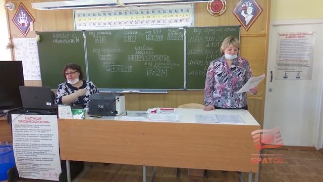 Выпускников школ Приангарья ознакомят с результатами итогового сочинения до 21 декабря смотреть онлайн