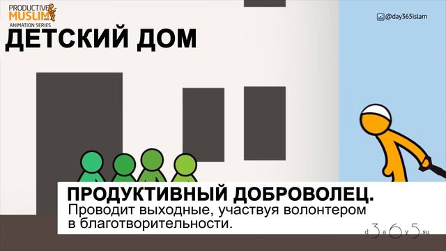 Наполни свои выходные благими делами | Полезные советы в месяц Рамадан - Часть 14 смотреть онлайн