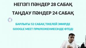 120+ балл алуға көмектесетін Қ.Тарих және Мат.Сауаттылық пәнедеріне ШАЙҚАС РАЗБОР