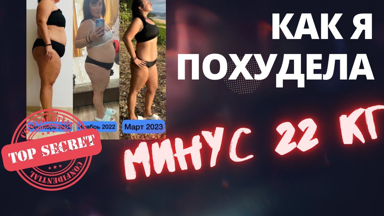 Как я похудела на 22 кг легко и приятно. Ты тоже можешь! Рассказываю про волшебное питание. смотреть онлайн