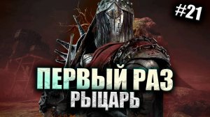 РЫЦАРЬ ЛОУ ТИР? #21 Dead By Daylight 16+