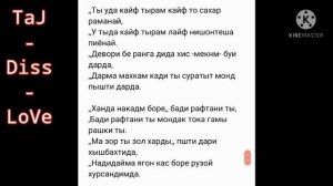 ТЕКСТИ БЕ СУМ БАРОИ РЕПЕРОИ НАВ САР МЕКАДАГИ ?? РЕПИ ОШИКИЯЙ БДРО ЖИВОЙ БХОН!