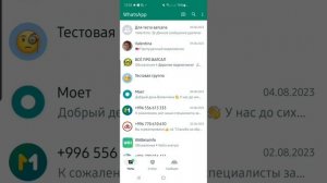 НОВИНКА! Как в Ватсап добавить второй номер телефона [МУЛЬТИАККАУНТ]