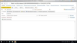 Вебинар «1С:ITIL рабочее место диспетчера»