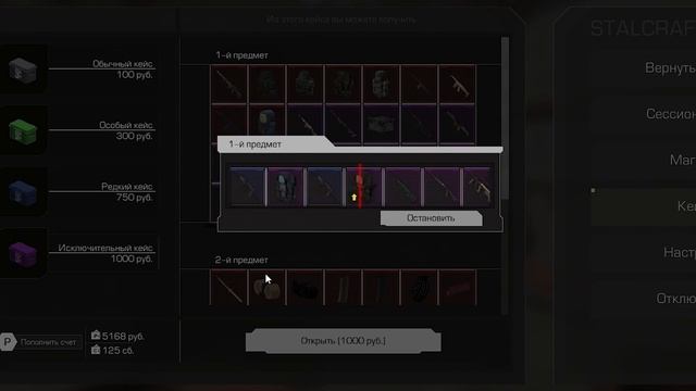 ОТКРЫЛ КЕЙСЫ НА 15.000 РУБЛЕЙ! ВЫГОДНО ЛИ ЭТО? STALCRAFT смотреть онлайн